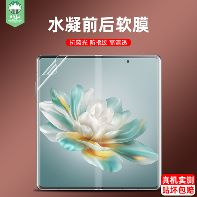 magicvs3荣耀水凝膜抗蓝光高清