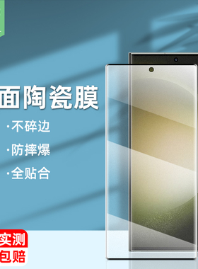 适用三星s25陶瓷膜quantum2防偷窥s23/s24ultra曲面屏膜s23+无尘仓s25+指纹解锁s24/+高清磨砂s25ultra手机膜