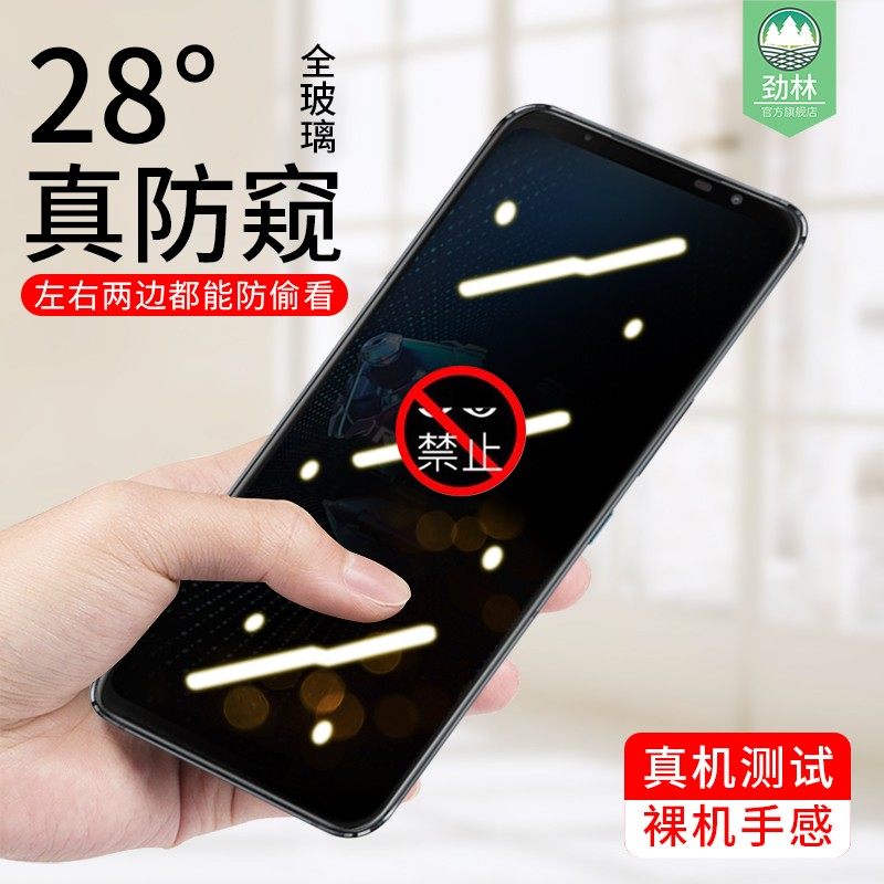 努比亚红魔6防窥钢化膜