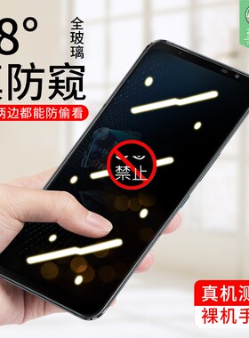 努比亚红魔6防窥钢化膜6s全屏360度保护NX669S防摔爆6pro电竞游戏透明玻璃膜6spro防偷看窃隐私nubia手机贴膜