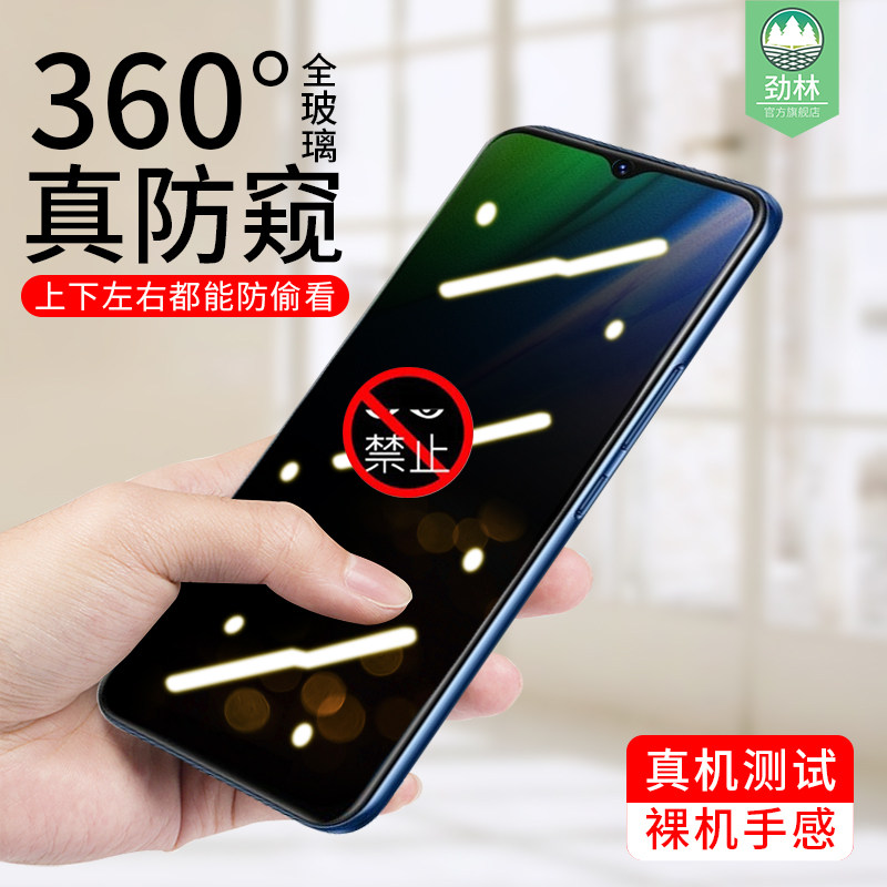 oppo全屏覆盖玻璃防窥钢化膜