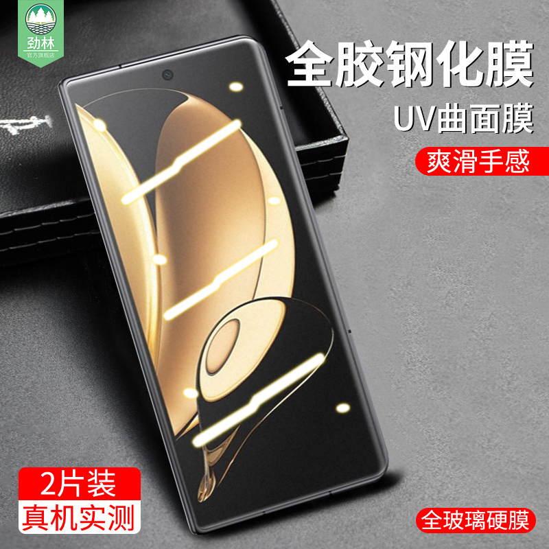 适用华为荣耀magicv5钢化膜防偷窥UV曲面膜magicv/vs/vs2高清magicv2/v3全覆盖贴膜v2rsr保时捷屏保玻璃膜vs3