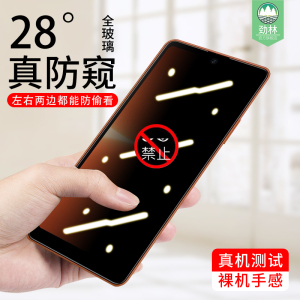 适用索尼xperia10iiilite防偷窥膜xperiaace/aceii/iii保护xperial3/l4全覆盖xperia8钢化玻璃10plus手机贴膜