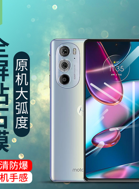 摩托罗拉edge70钢化膜edge30/30pro/30neo贴合edgex30高清20pro/20lite/20fusion全覆盖edge20手机贴膜x70air