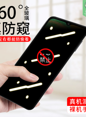 适用于三星a04防窥钢化膜SM-A047F全覆盖防偷看窃隐私透明膜SM-A045F抗蓝光防手汗磨砂膜a04s防偷窥手机贴膜