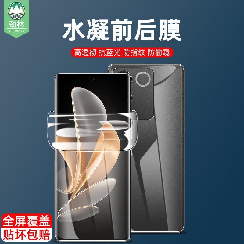 s17磨砂vivo水凝膜防偷窥软膜