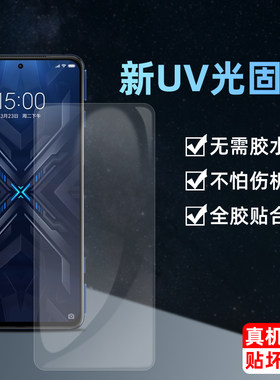 黑鲨金刚uv光固软膜高清透明