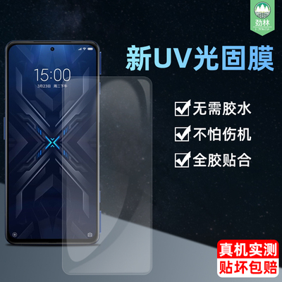 黑鲨金刚uv光固软膜高清透明