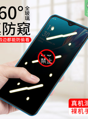 oppo全贴合隐私防窥钢化膜