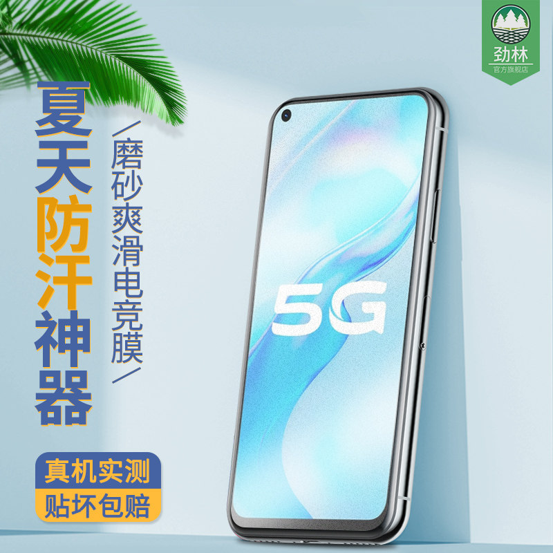 高清vivo抗指纹电竞游戏玻璃膜