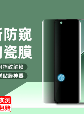 适用小米15ultra防偷窥保护膜12p指纹12sultra贴合13p14p15pro陶瓷12s/12spro解锁版13/14ultra曲面12x手机膜