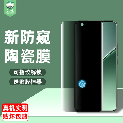 15pro小米陶瓷膜防偷窥指纹解锁