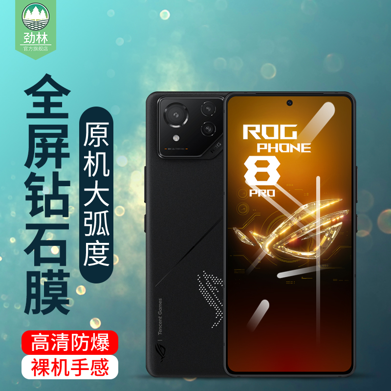 rogphone8华硕钢化膜高清抗蓝光