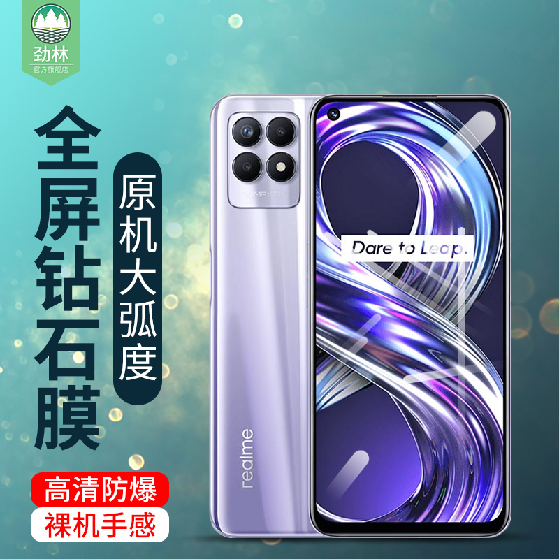 realme8i钢化膜全屏爆oppo手游