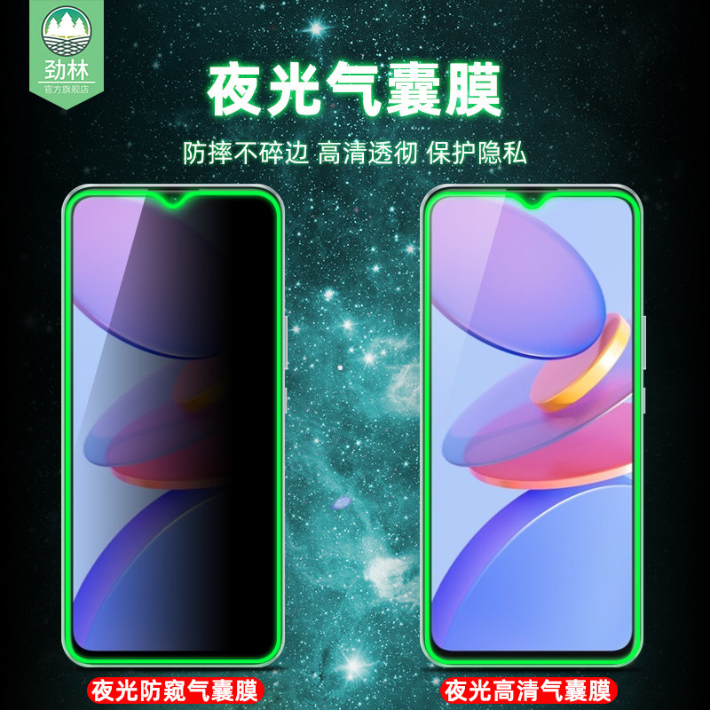 适用于华为优畅享50夜光钢化膜VP003/005防摔防偷窥看挡窃隐私50plus全贴合高清气囊软边膜30e手机发光保护膜