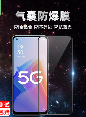 oppoa96气囊钢化膜全覆盖PESM10防爆不碎边高清膜a36抗刮蓝光防辐射护眼瞳绿光软边手机膜PFUM10屏保贴膜5g版