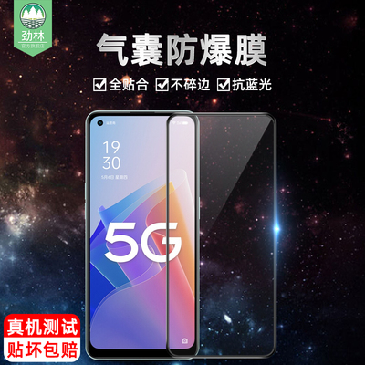 oppoa96气囊钢化膜全覆盖PESM10防爆不碎边高清膜a36抗刮蓝光防辐射护眼瞳绿光软边手机膜PFUM10屏保贴膜5g版