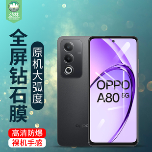 oppoa80手机膜a38保护贴膜a40m全包覆盖a40钢化玻璃膜a78超清电竞手游膜a80防辐射抗蓝光a59磨砂CPH2565贴膜