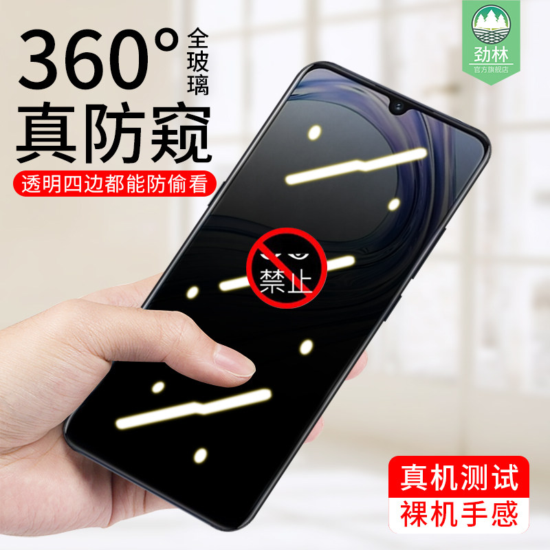 vivox21防窥钢化膜x21s防偷看偷窃隐私x23抗刮花玻璃膜V1809A防爆屏全透明刚化膜360度vivo原装手机屏保贴膜