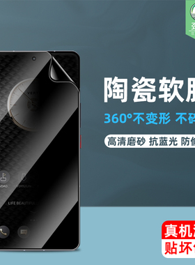 适用vertumetavertu2陶瓷膜防偷窥保护隐私VTL-202101全覆盖高清VTL-202301抗蓝光膜vertuivertu手机钢化软膜