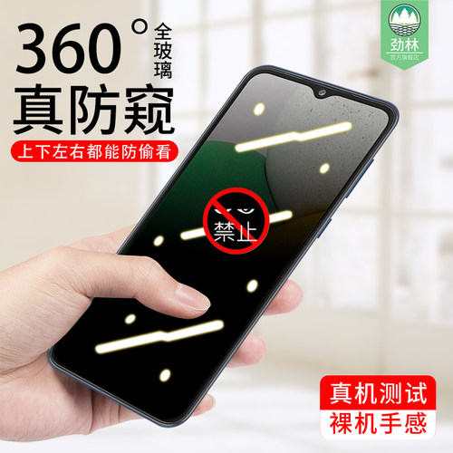 适用三星防窥钢化膜全覆盖磨砂