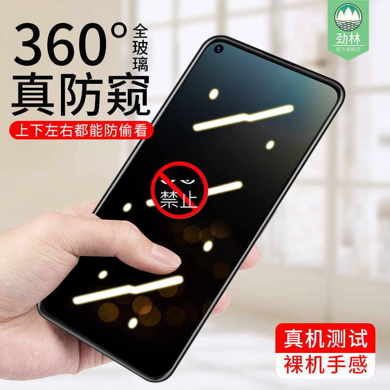 vivo全屏覆盖指纹护眼防窥钢化膜