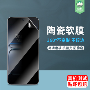 一加turbo6手机膜防偷窥保护膜一加nordce5陶瓷膜抗蓝光一加nord5高清全覆盖指纹解锁版一加turbo6v钢化软膜
