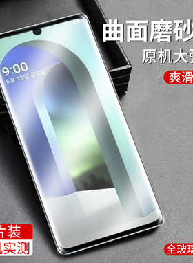 LGvelvet钢化膜全屏覆盖velvet2pro磨砂透明手机膜高清全胶LM-G900N防摔抗指纹蓝光膜lgg9UV曲面屏保护贴膜5g