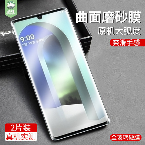 lgvelvet钢化膜全屏uv蓝光膜lgg9