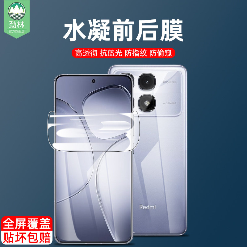 k70至尊版红米水凝膜高清防偷窥