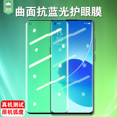 reno6pro绿光钢化膜oppo刚化膜
