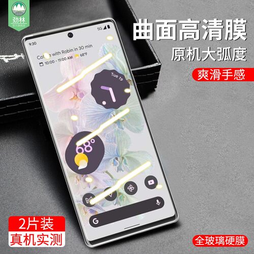 pixel7pro抗蓝光谷歌钢化膜高清