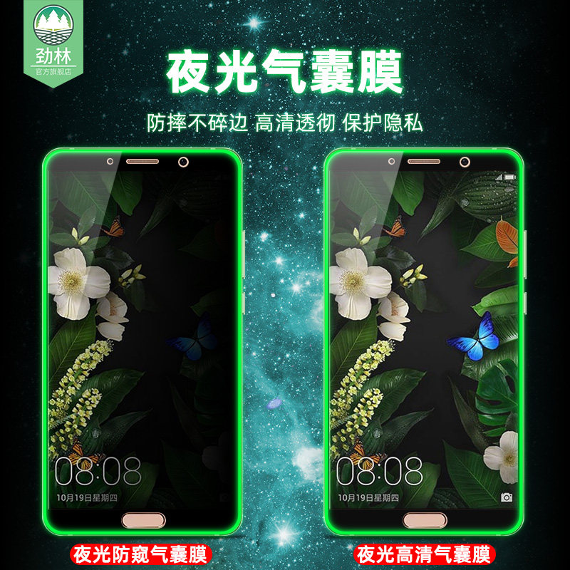 适用华为mate10钢化膜防偷窥玻璃