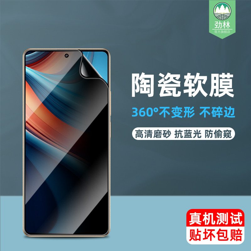 适用于红米note13rpro陶瓷膜全覆盖防偷窥膜note13rpor抗蓝光保护膜不碎边高清钢化软边膜redmi手机贴膜挡窥
