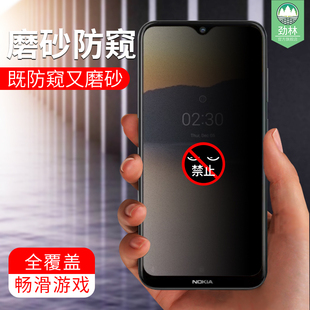 屏保贴膜 诺基亚5.3防窥钢化膜全屏Nokia2.3防摔爆抗蓝光手机膜诺基亚2.3抗指纹磨砂防手汗电竞游戏膜5.3原装