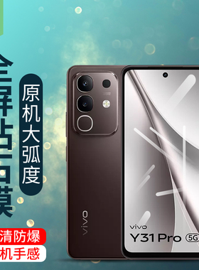vivoy31d手机贴膜全覆盖vivoy39高清高透y31pro抗指纹电竞磨砂膜y31d全包贴合y31抗蓝光护眼膜y21d钢化玻璃膜