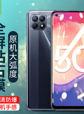 opporeno4se钢化膜5grenose绿光