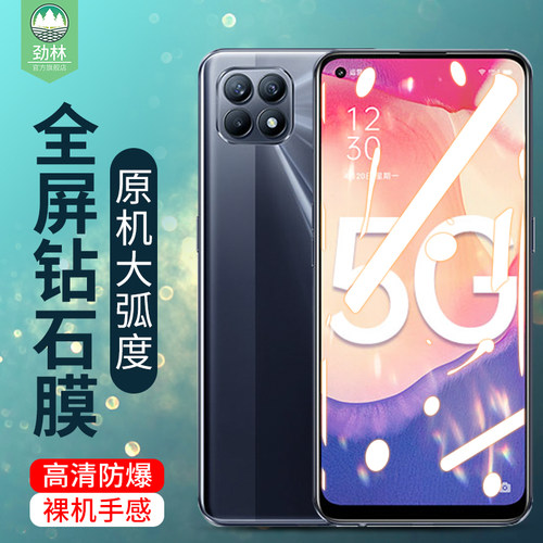 opporeno4se钢化膜5grenose绿光