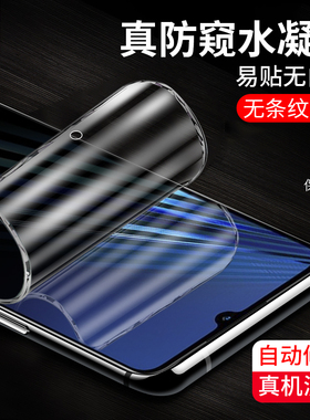 iqooneo3防窥水凝膜防爆摔磨砂钢化软前膜V1962BA抗指纹iqooneo3防偷窥看g1全屏贴合vivo原装手机屏保贴膜5g