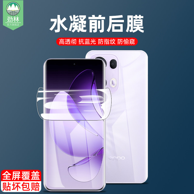 opporeno13手机软膜reno13f全吸附reno12pro后膜reno11/11pro防偷窥保护13pro高清前膜reno12磨砂钢化水凝膜
