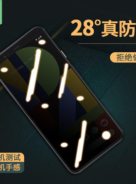 谷歌4xl防窥钢化膜Google Pixel 4防摔爆抗指纹玻璃透明手机膜4A防偷看偷窥透窃隐私膜pixel4xl原装屏保贴膜