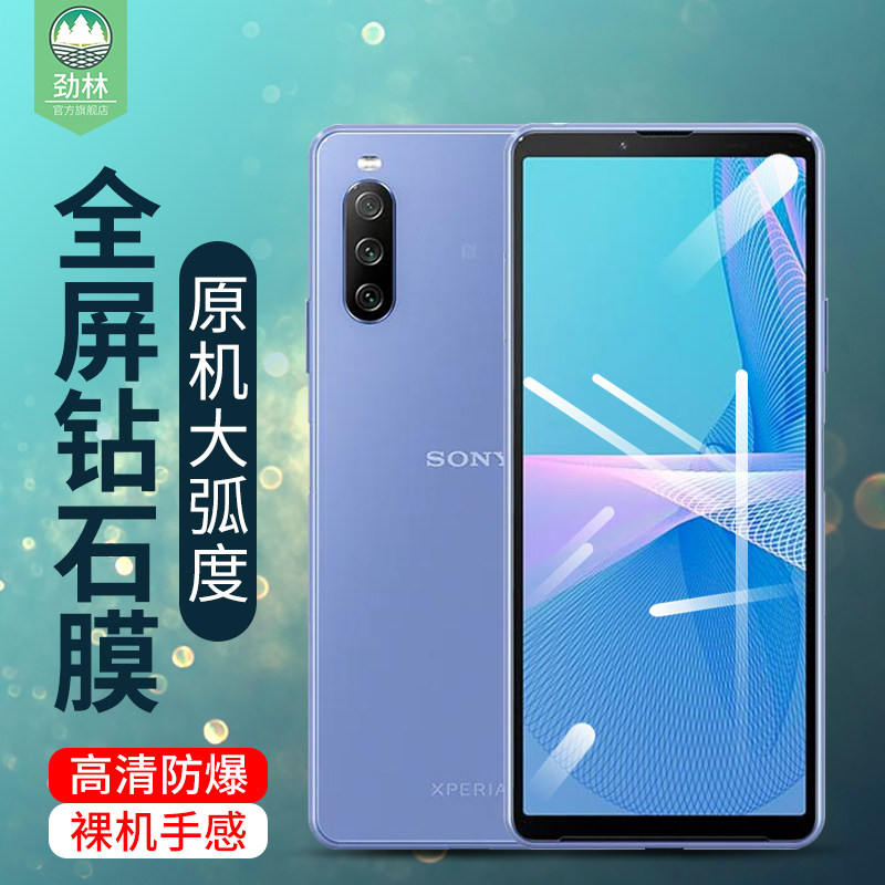 适用于索尼xperia10III钢化膜全屏满版高清磨砂防爆xperia1iii抗摔指纹蓝光曲面玻璃xperia5iii手机屏保贴膜