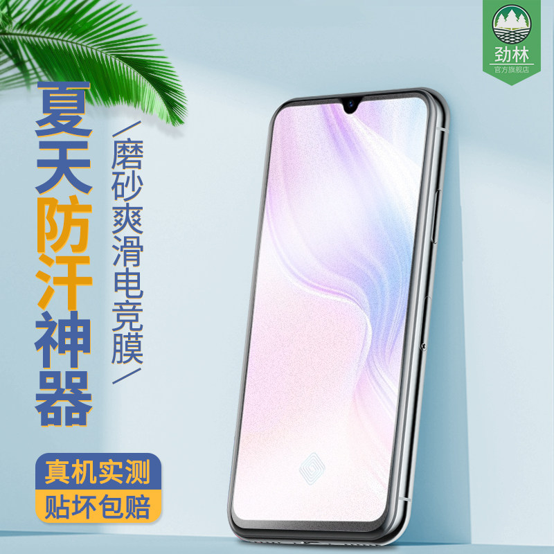 vivo高清抗指纹电竞游戏玻璃膜