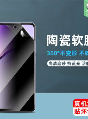 oppoa6陶瓷膜a6max防偷窥保护a5/a5x/a5i/a5ipro全覆盖a6/a6c/a6i/6x抗指纹a6pro/a6tpro磨砂膜a6gt手机贴膜