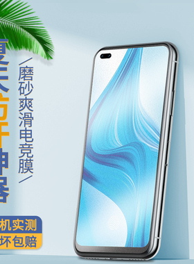 oppoa93磨砂钢化膜4g全屏覆盖f17pro高清防蓝光玻璃膜a94抗摔指纹手汗电竞游戏保护膜oppo原装手机屏保贴膜5g