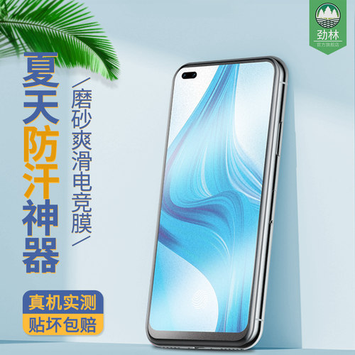 高清oppo防蓝光电竞游戏保护膜