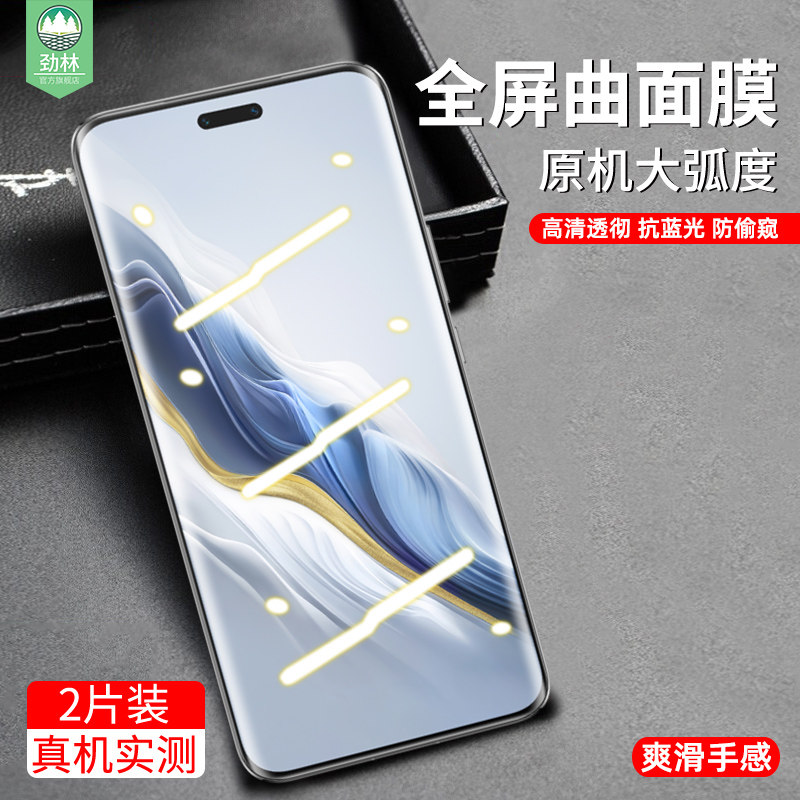 荣耀magic6全胶曲面膜防偷窥