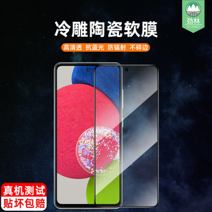 适用于三星a52高清陶瓷膜s20fe全贴合SM A5260防辐射抗蓝光护眼瞳保护膜a51不碎边钢化软膜a52s手机保贴膜a53