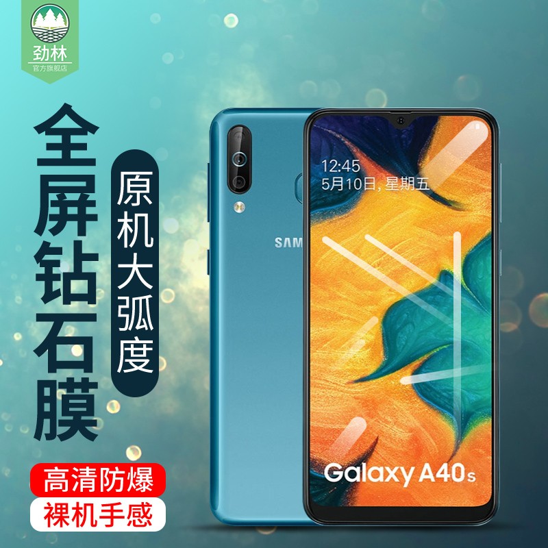 三星a50s高清钢化膜磨砂