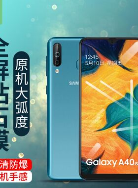 三星a50s高清钢化膜磨砂
